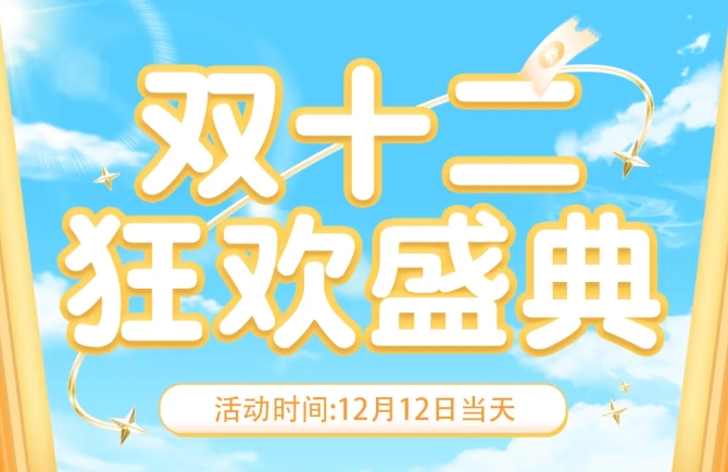 超值大促，三個(gè)香辣雞腿堡僅需12元