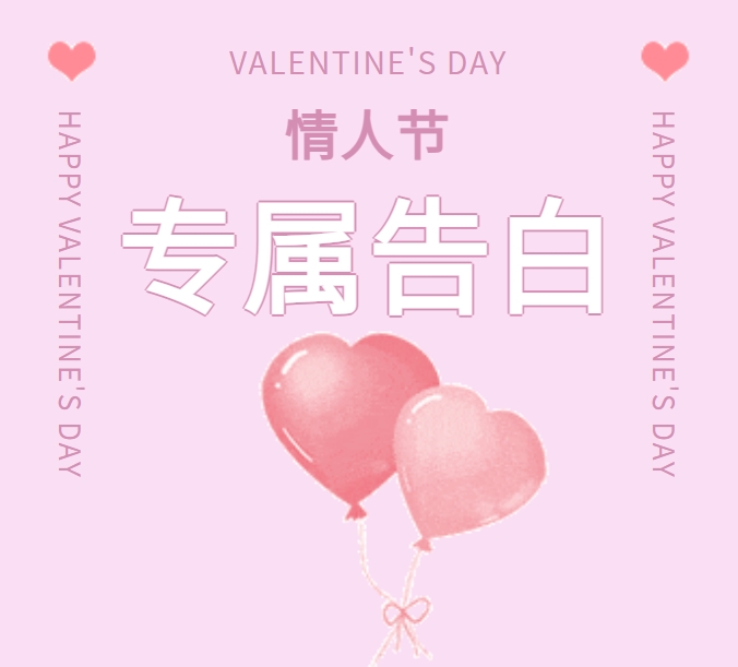 甜蜜購(gòu)，愛(ài)相隨